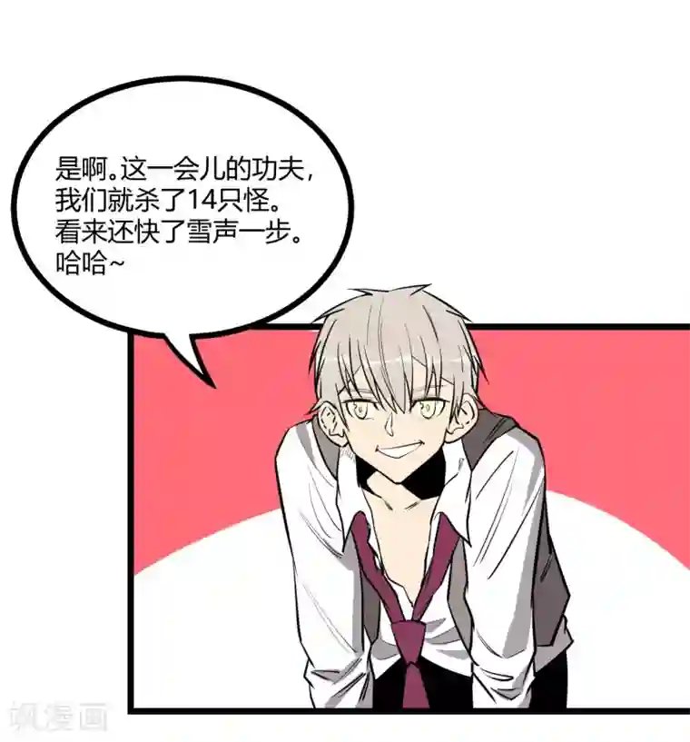 地球online第71话