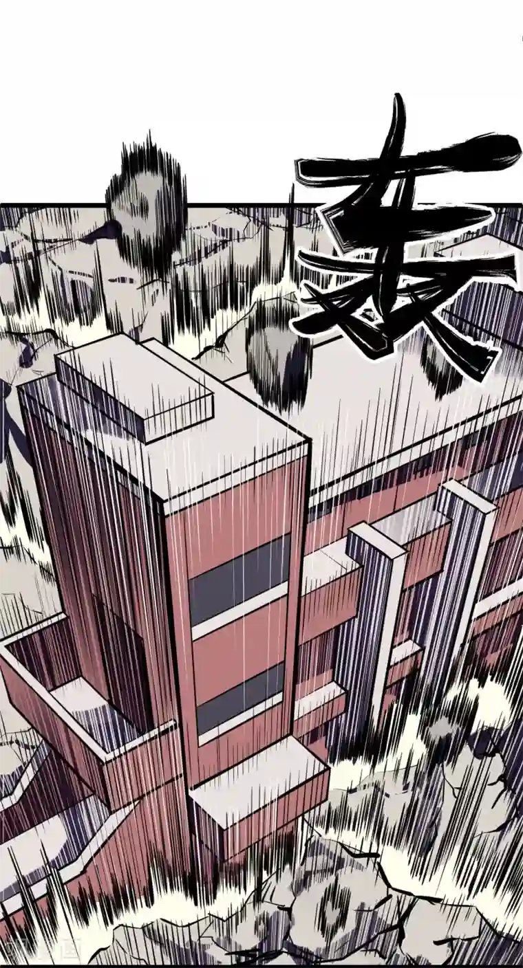 地球online第71话