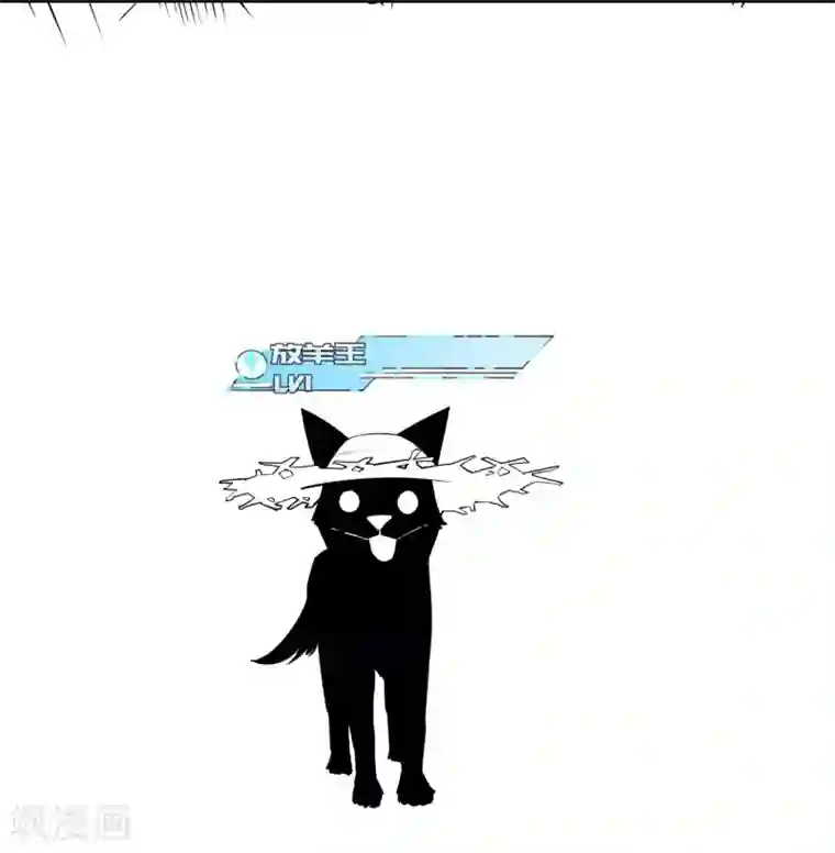 地球online第71话