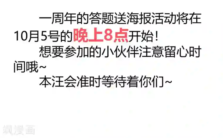 地球online第71话