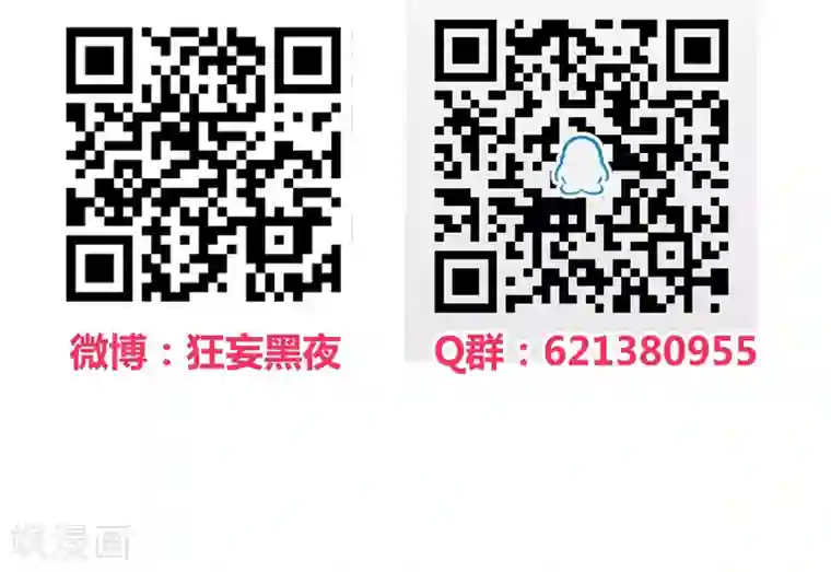 地球online第71话