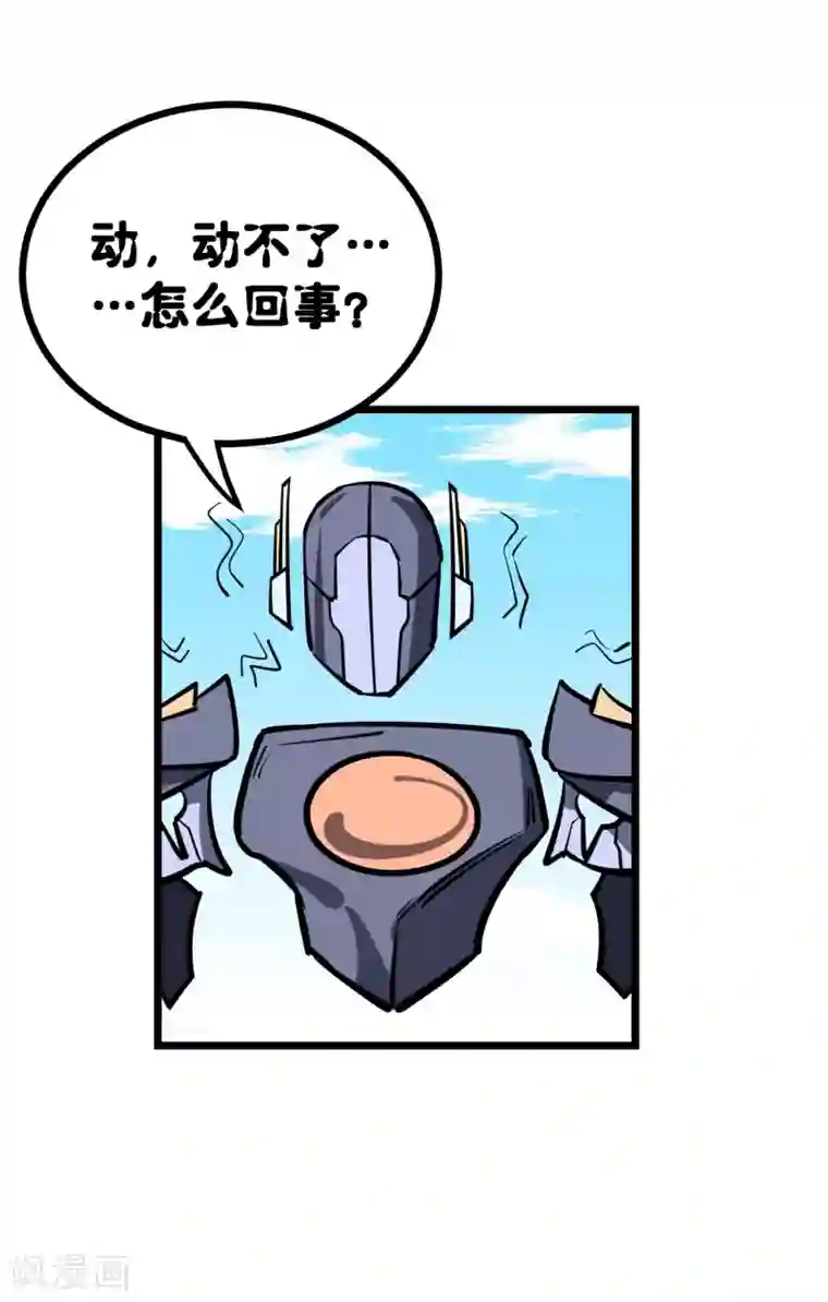 地球online第71话