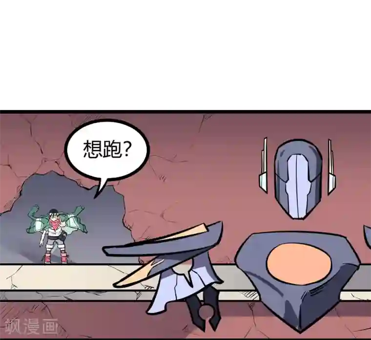 地球online第71话