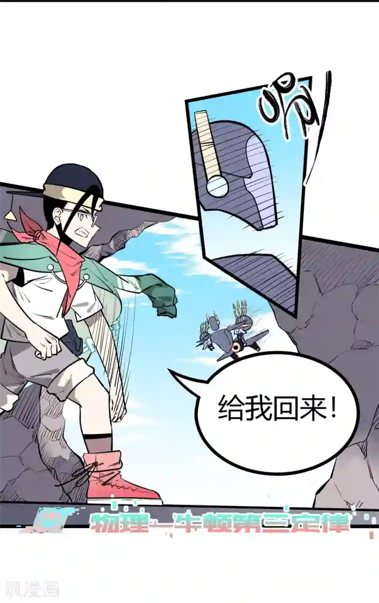 地球online第71话