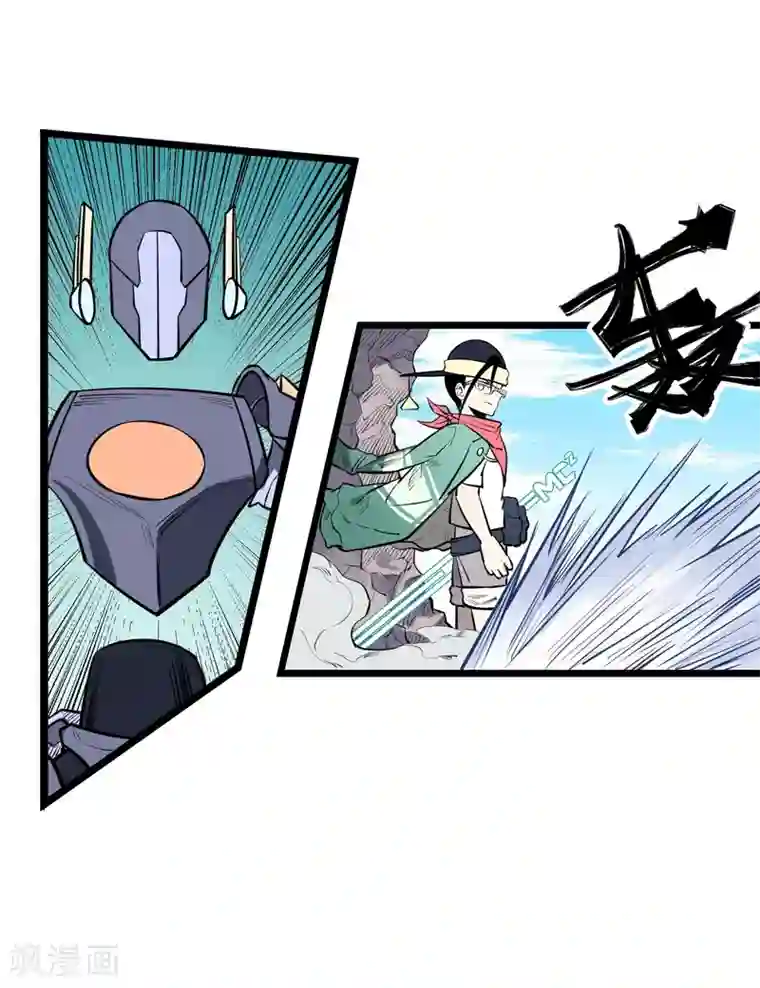 地球online第71话