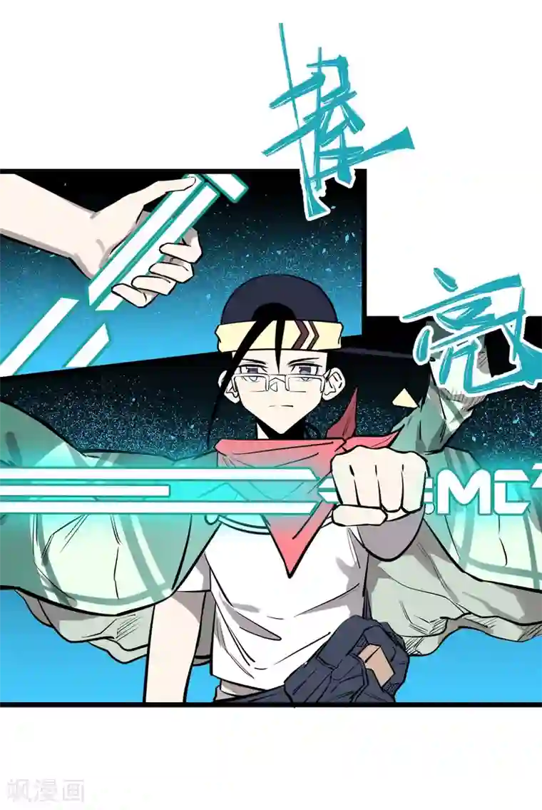 地球online第71话