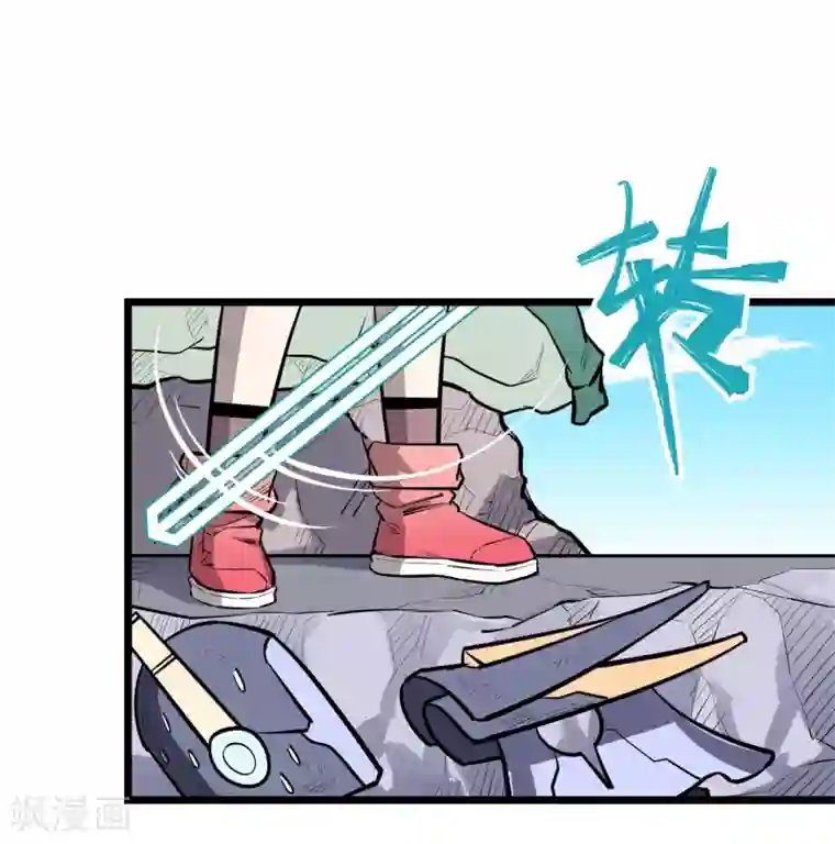 地球online第71话