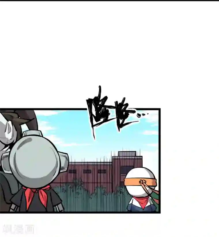 地球online第72话