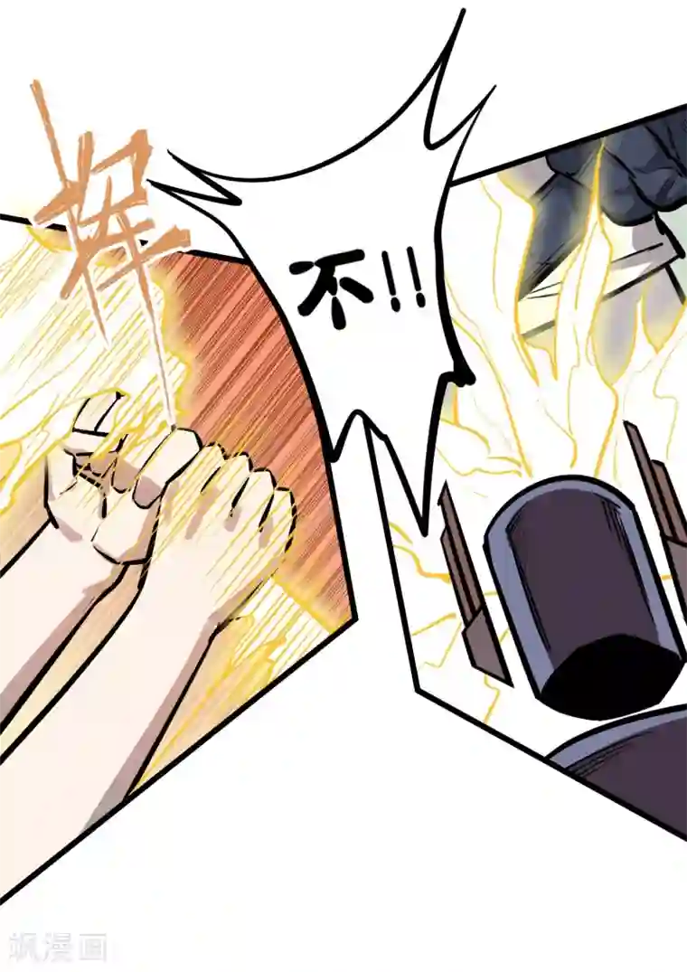 地球online第72话