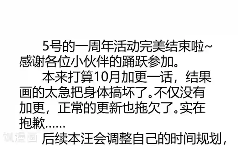 地球online第72话