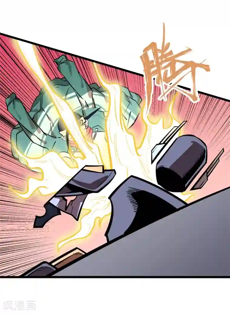 地球online第72话