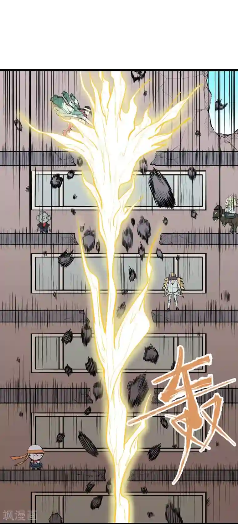 地球online第72话