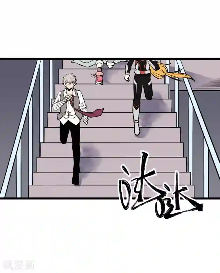 地球online第73话