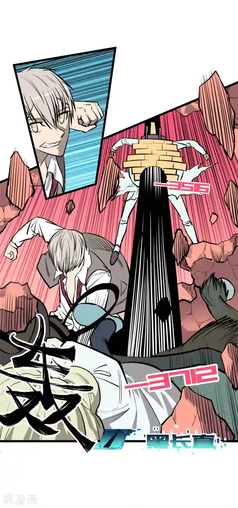 地球online第73话