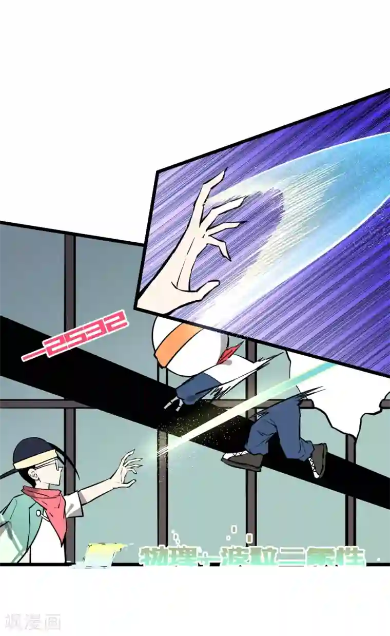 地球online第73话