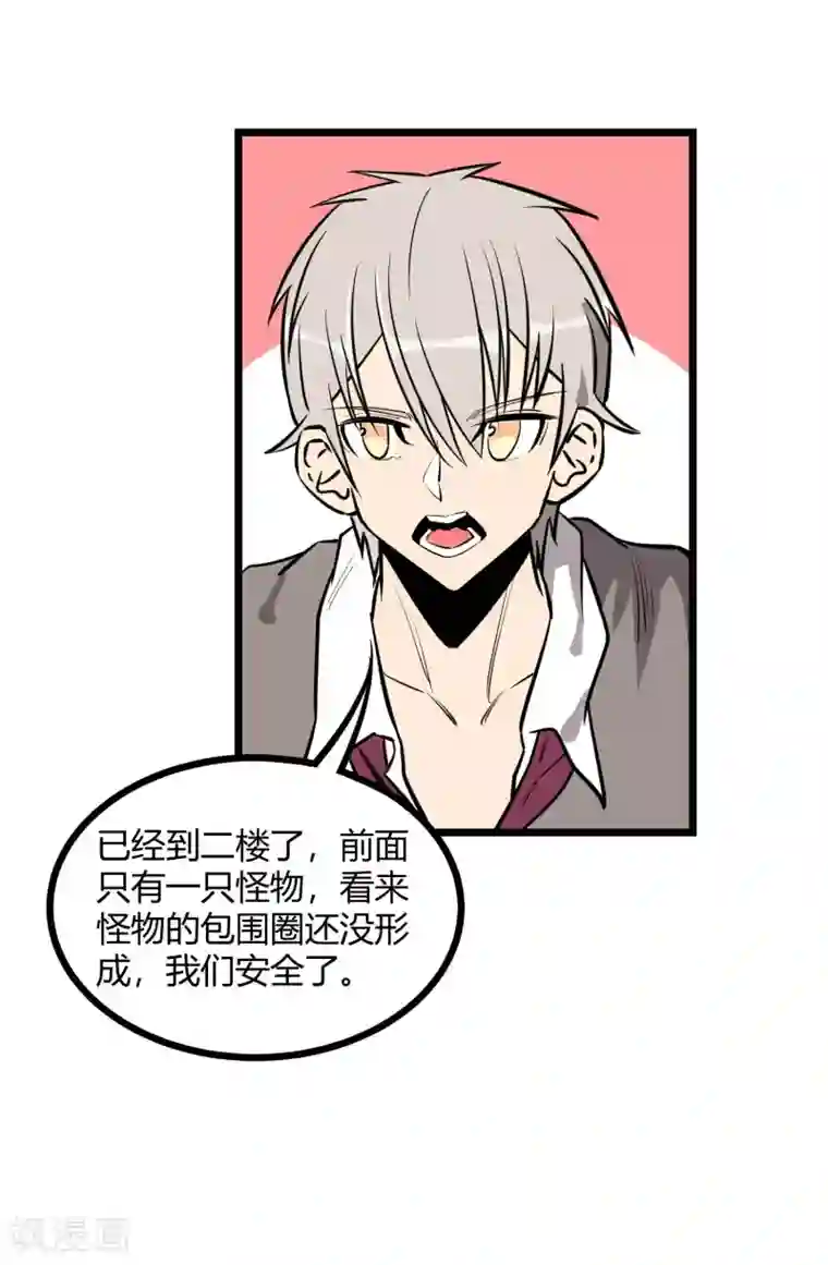 地球online第73话