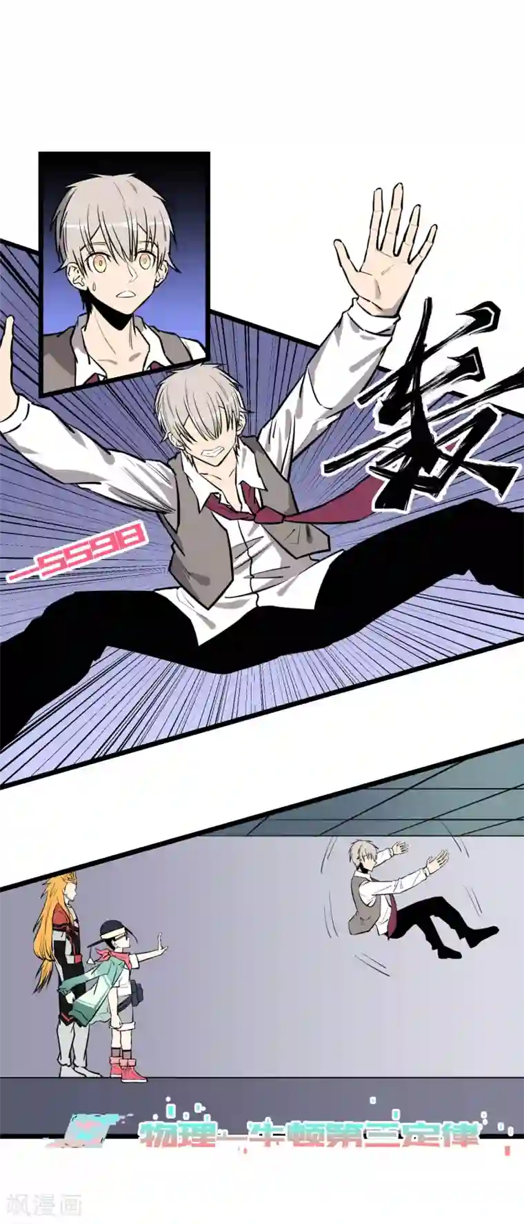 地球online第73话