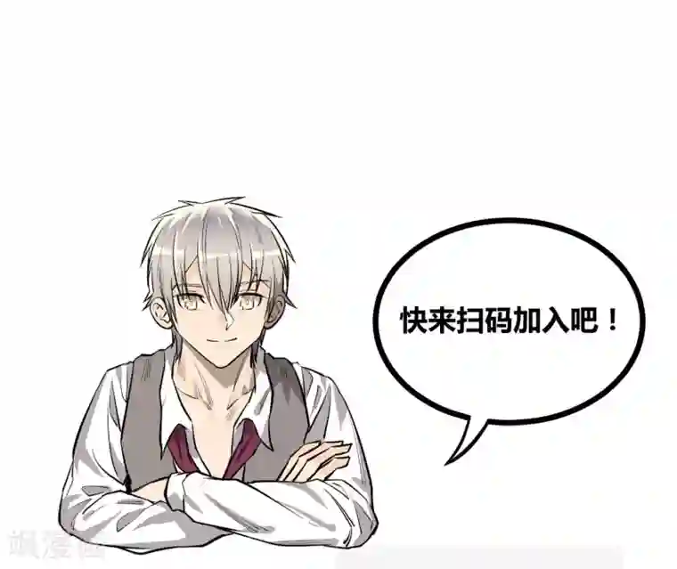 地球online第73话