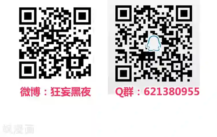 地球online第73话