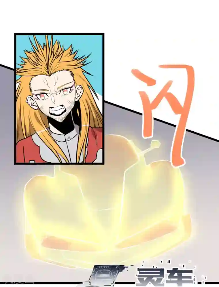 地球online第74话