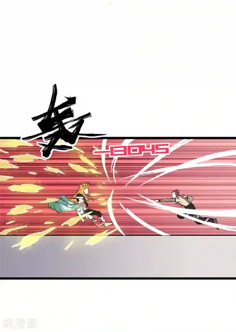 地球online第74话