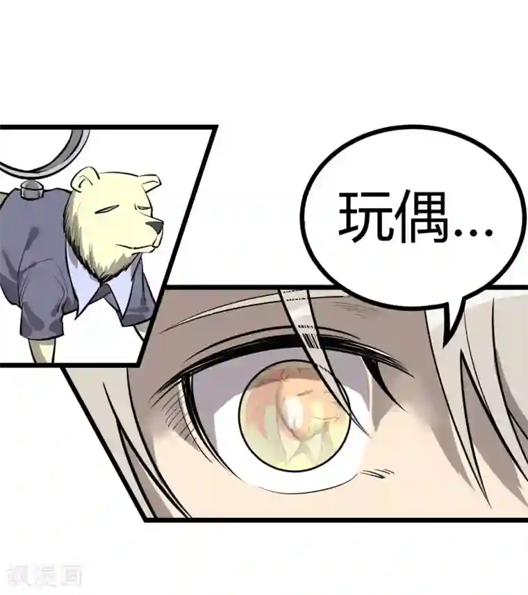 地球online第74话