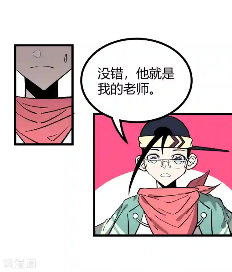 地球online第74话