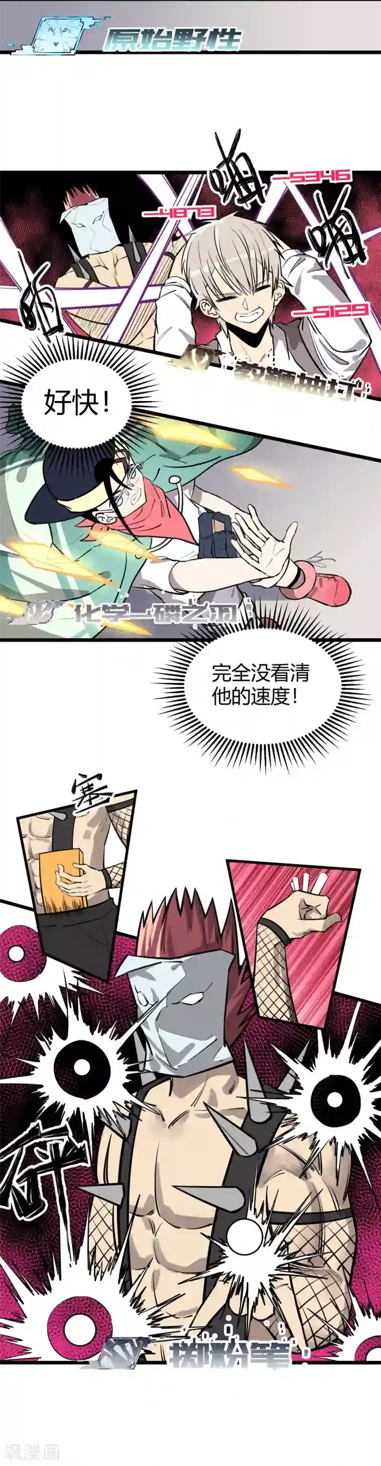 地球online第74话