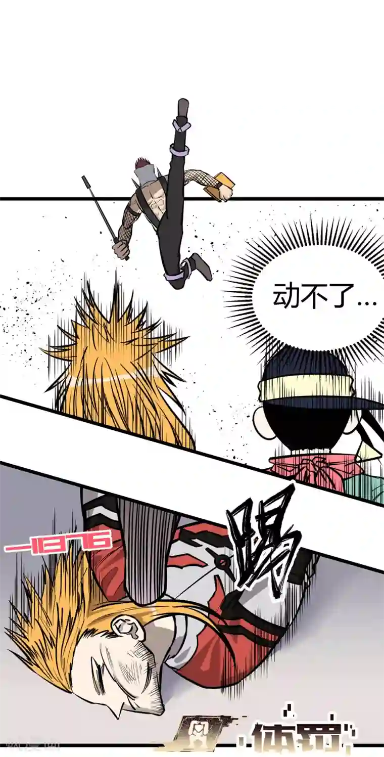 地球online第75话