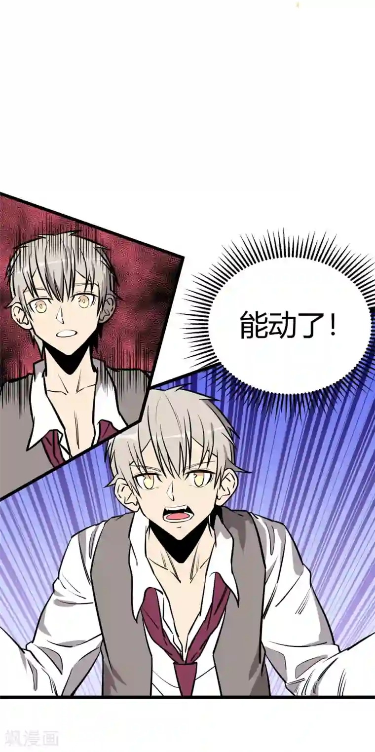 地球online第75话