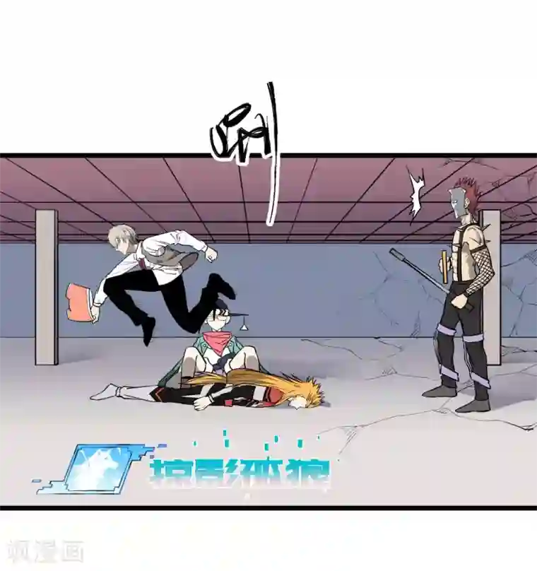 地球online第75话