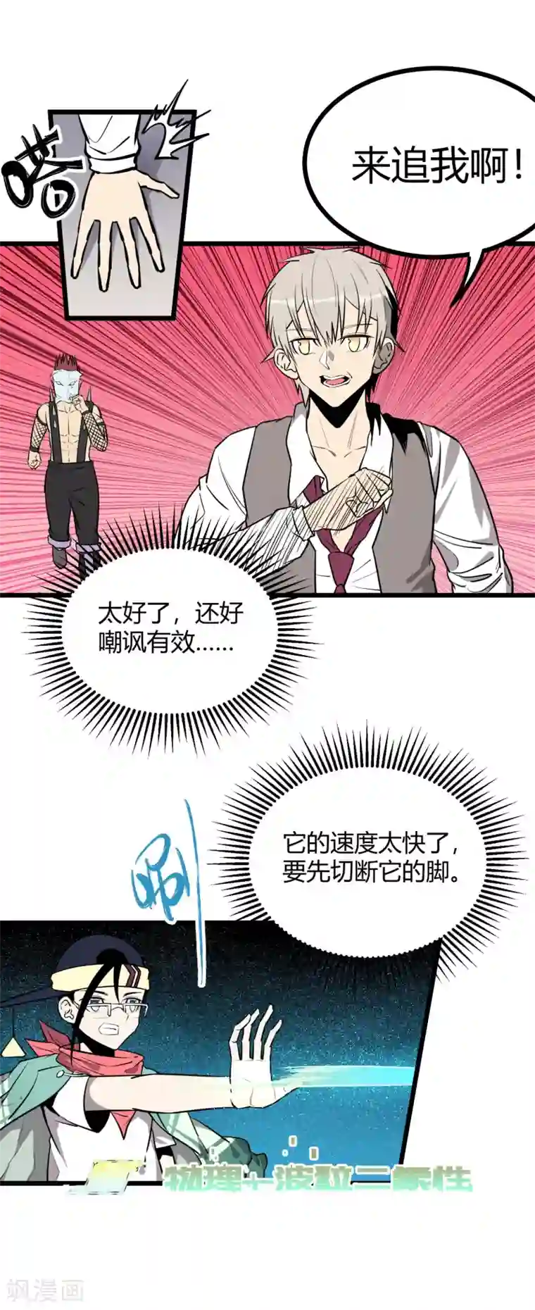 地球online第75话