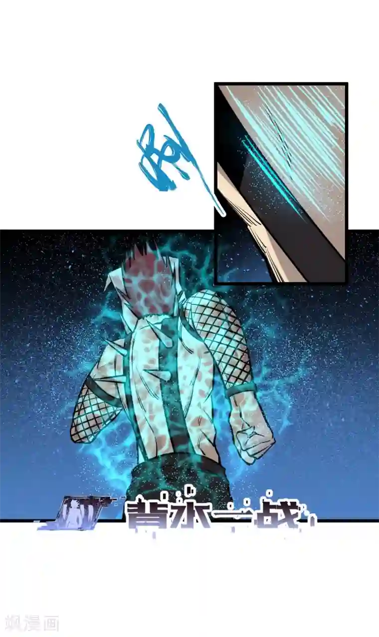 地球online第75话