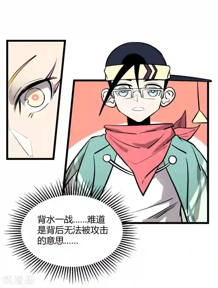 地球online第75话