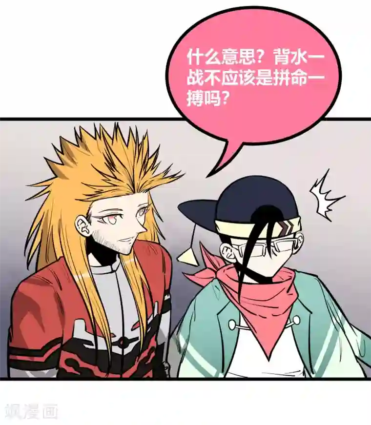 地球online第75话