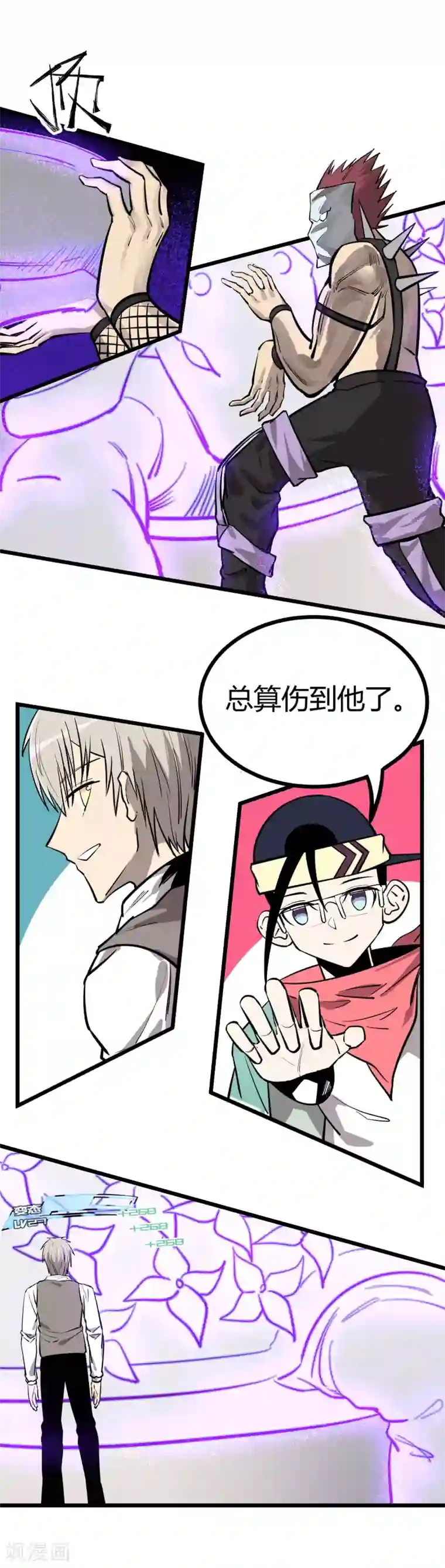 地球online第76话