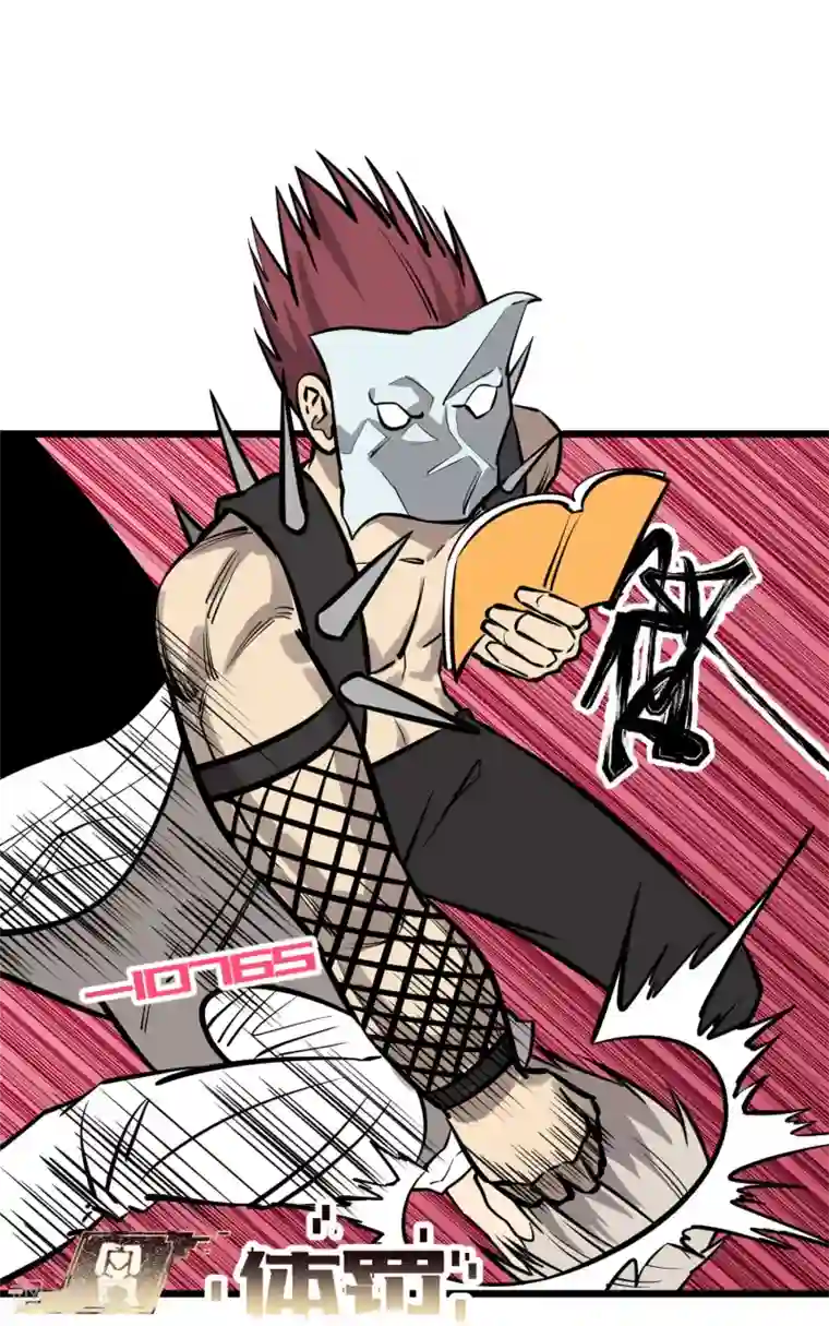 地球online第76话