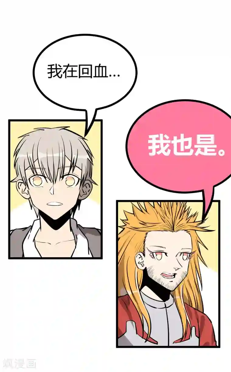 地球online第76话