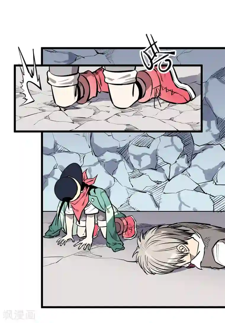 地球online第77话