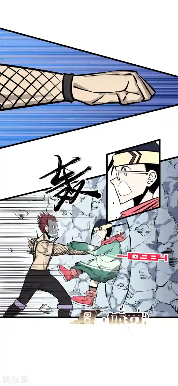 地球online第77话