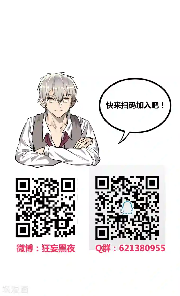 地球online第77话