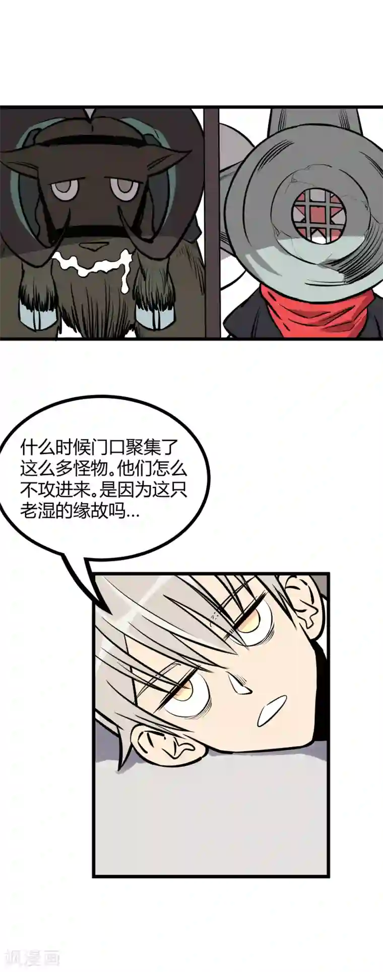 地球online第77话