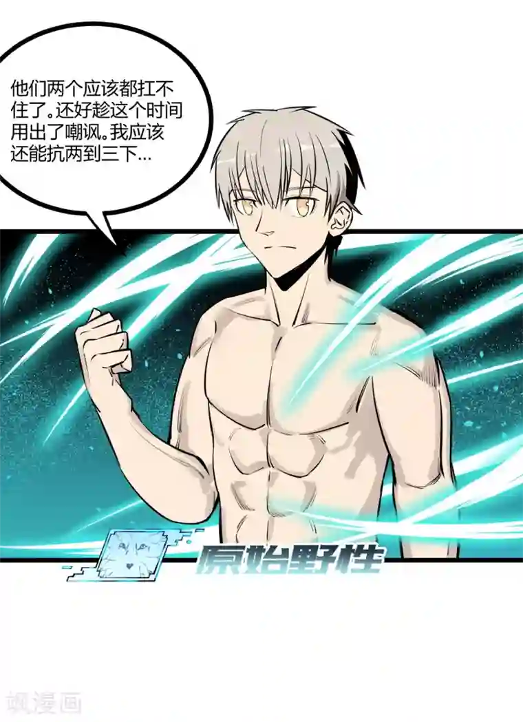 地球online第78话