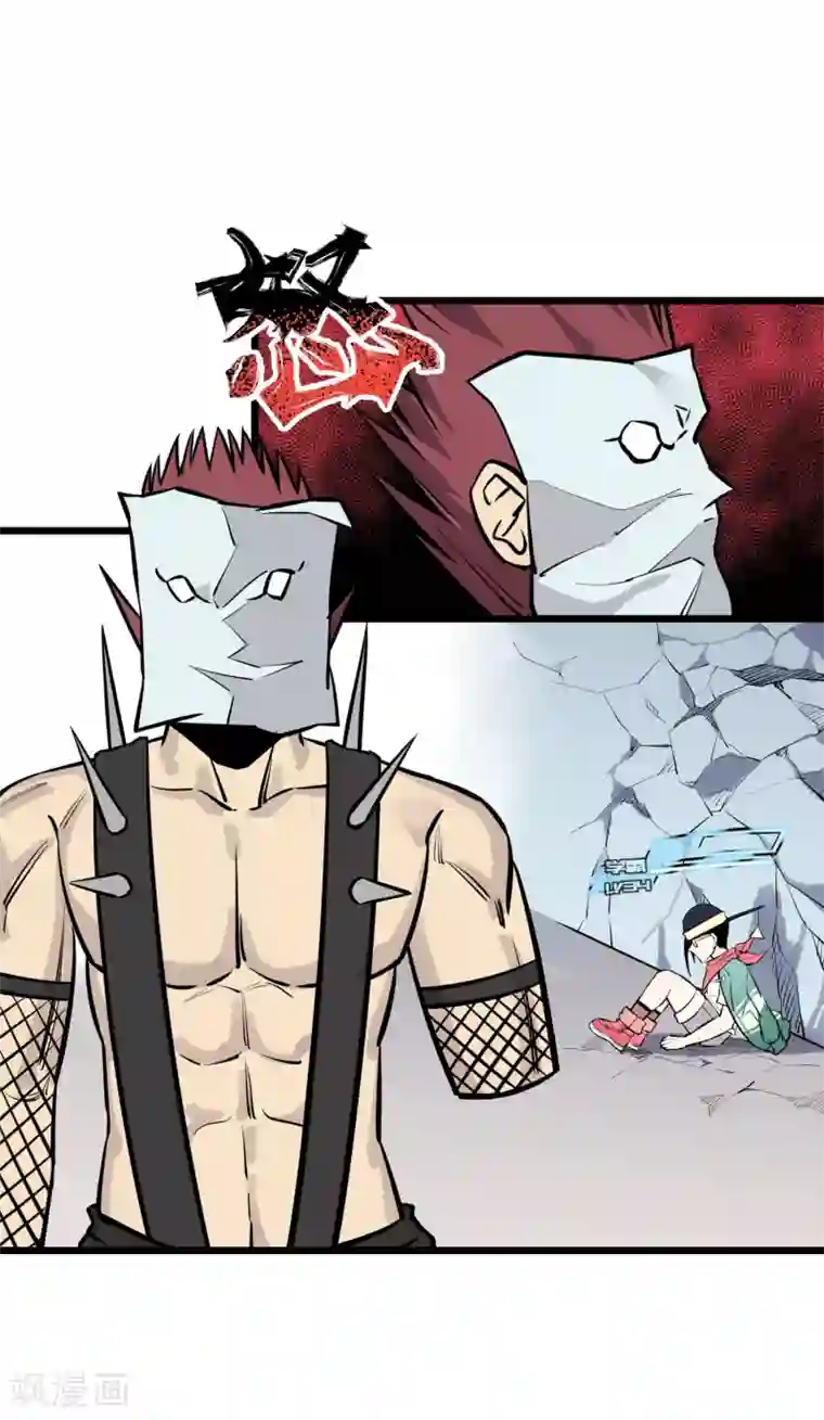 地球online第78话