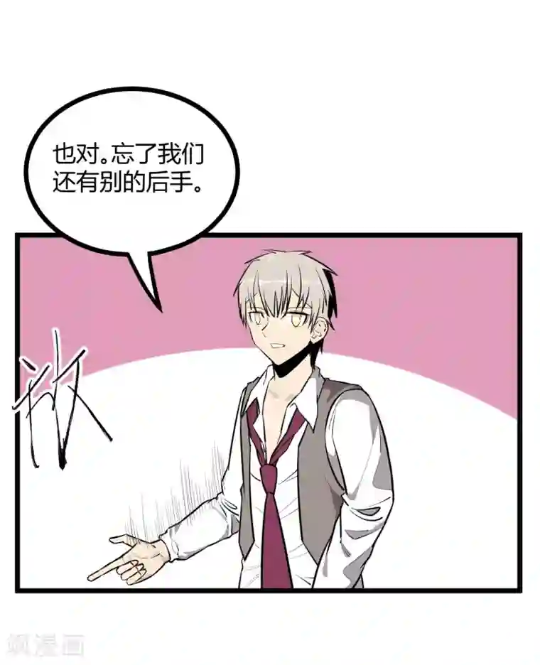 地球online第78话