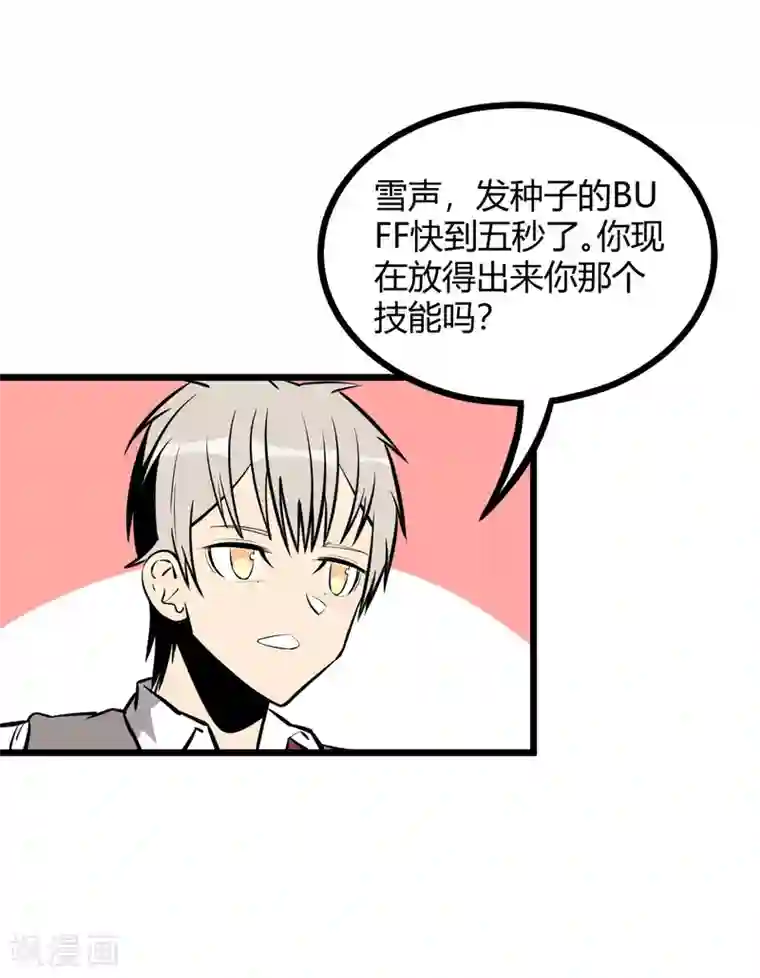 地球online第78话