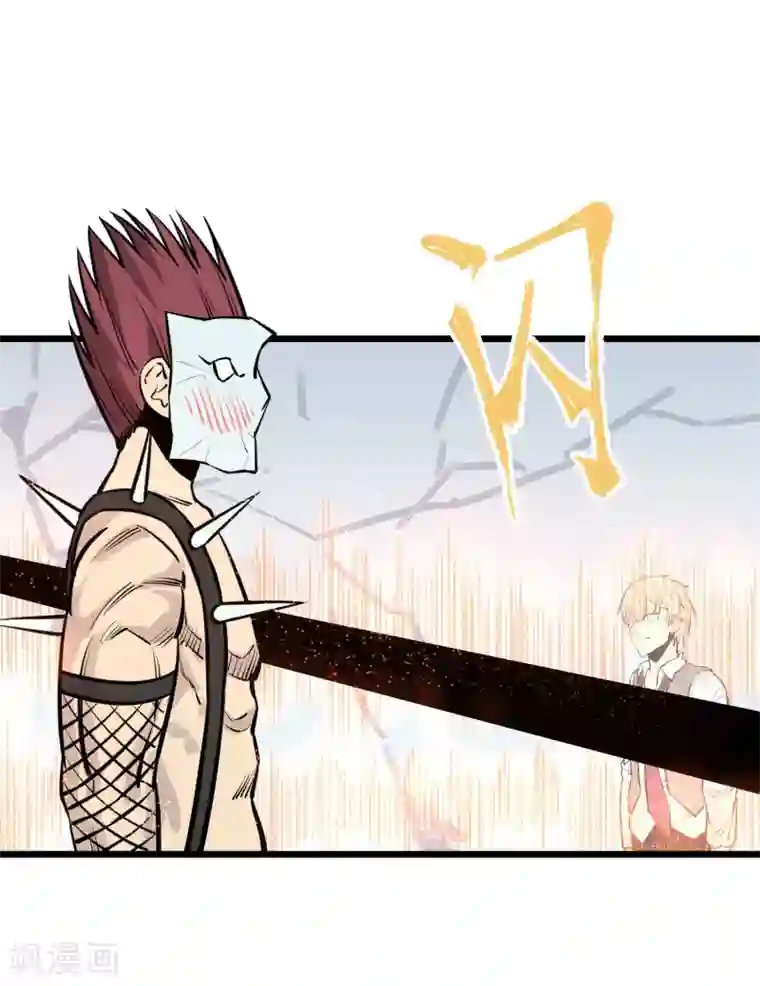 地球online第78话