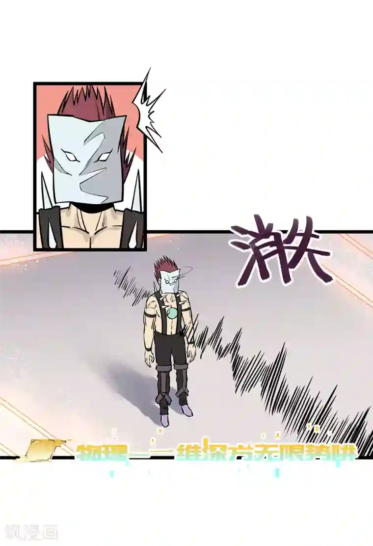 地球online第78话