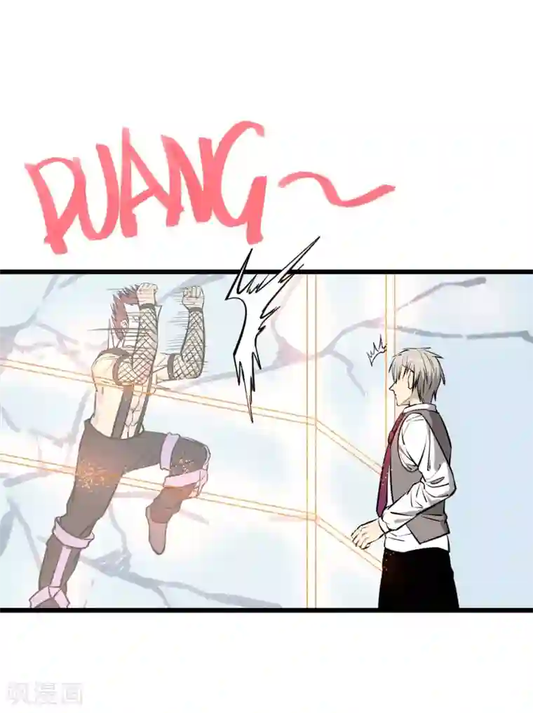 地球online第78话