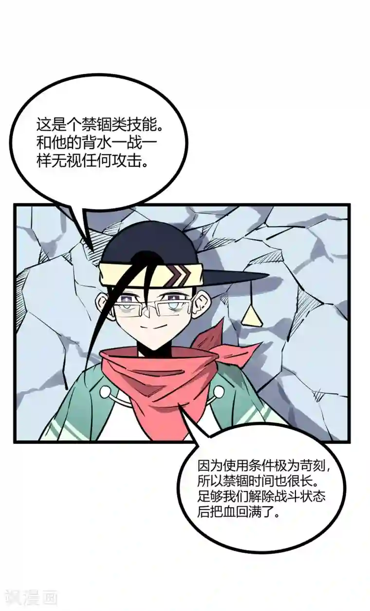 地球online第78话